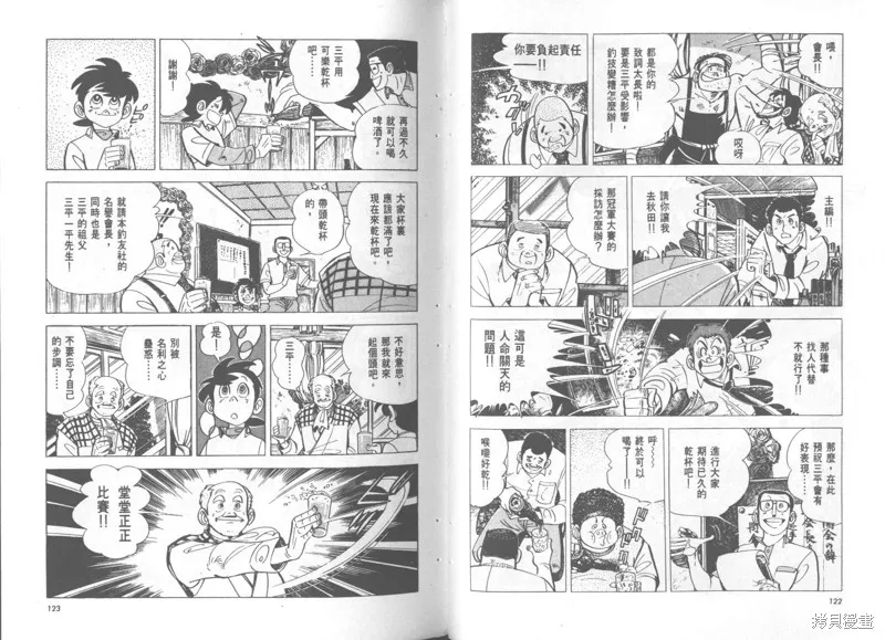 天才小釣手,VOL36,第62张