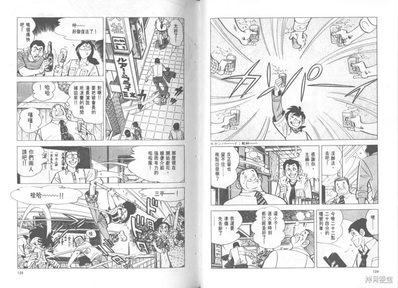 天才小釣手,VOL36,第63张