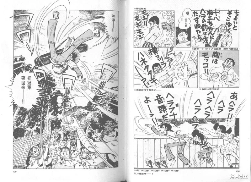 天才小釣手,VOL36,第65张