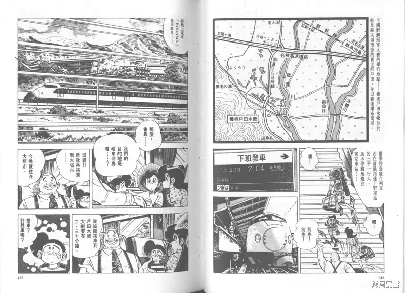 天才小釣手,VOL36,第67张