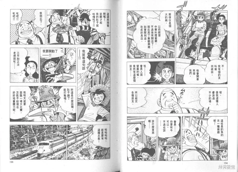 天才小釣手,VOL36,第68张