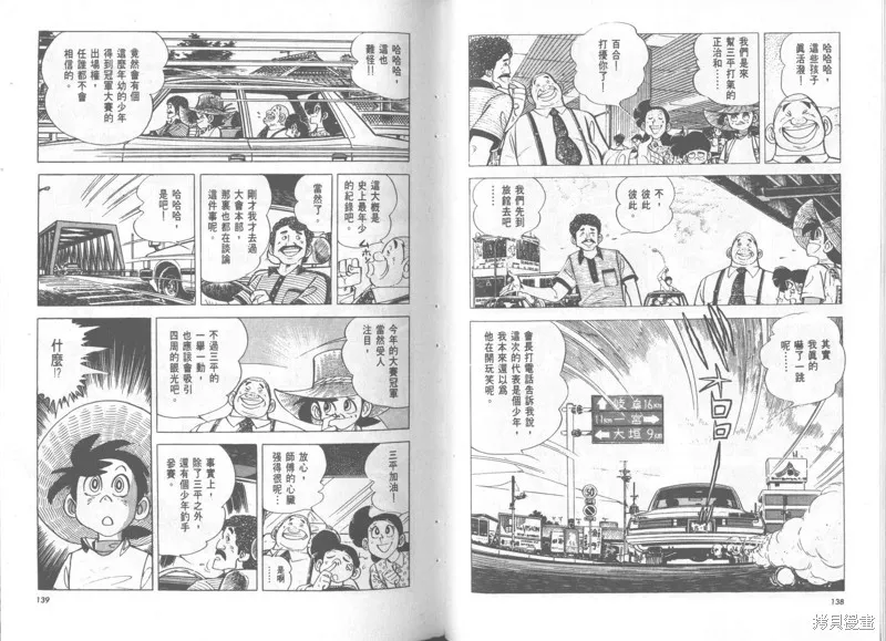天才小釣手,VOL36,第70张
