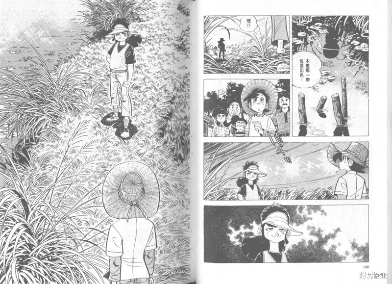 天才小釣手,VOL36,第76张