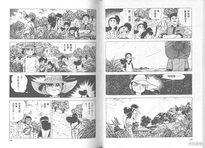 天才小釣手,VOL36,第78张