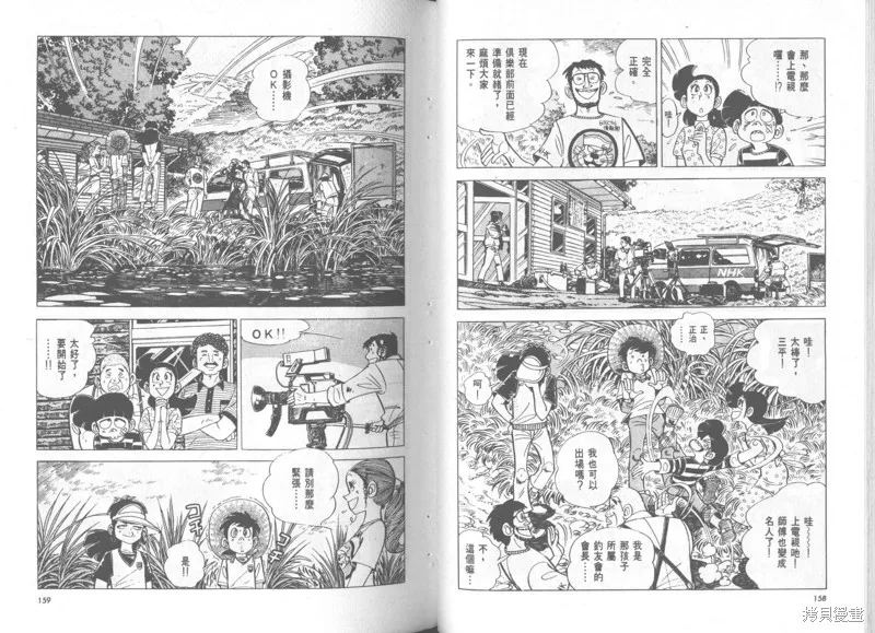 天才小釣手,VOL36,第80张