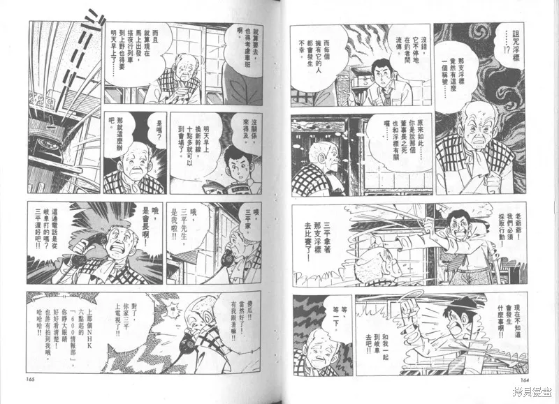 天才小釣手,VOL36,第83张