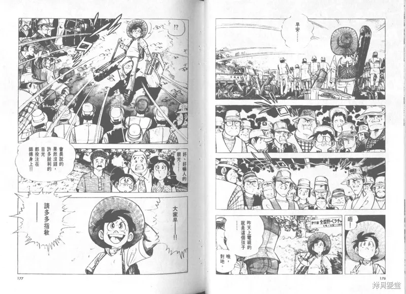 天才小釣手,VOL36,第89张