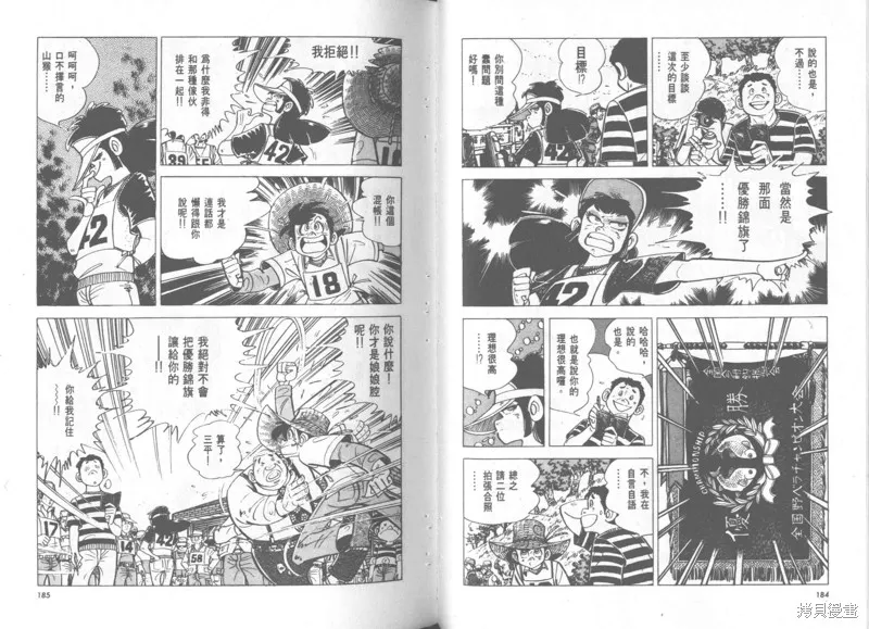 天才小釣手,VOL36,第93张