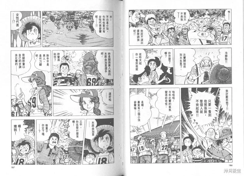 天才小釣手,VOL36,第94张