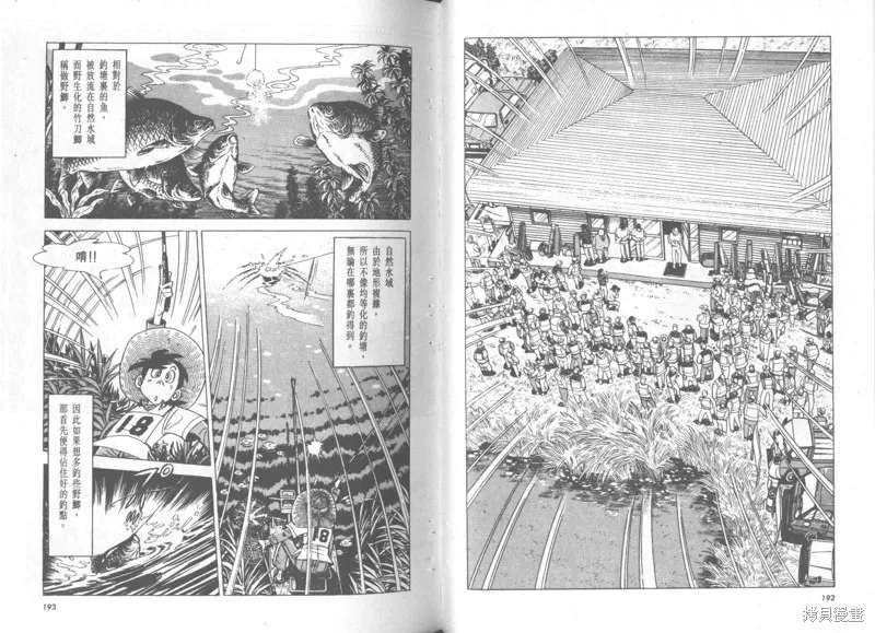 天才小釣手,VOL36,第97张