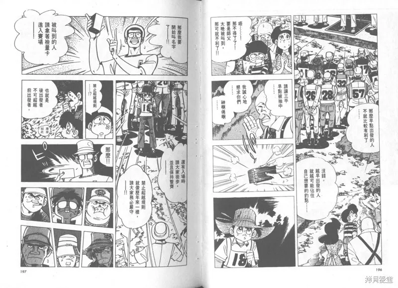 天才小釣手,VOL36,第99张