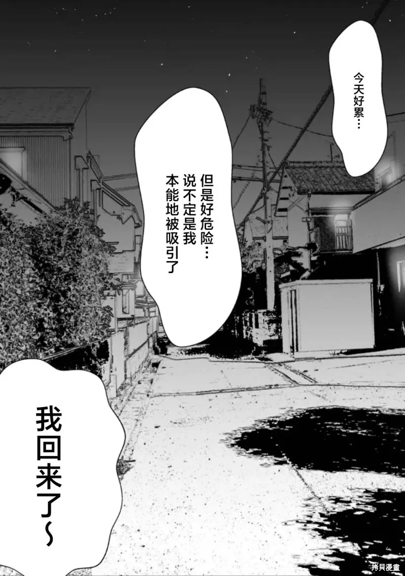發病不講理的女主角們,第42话,第2张
