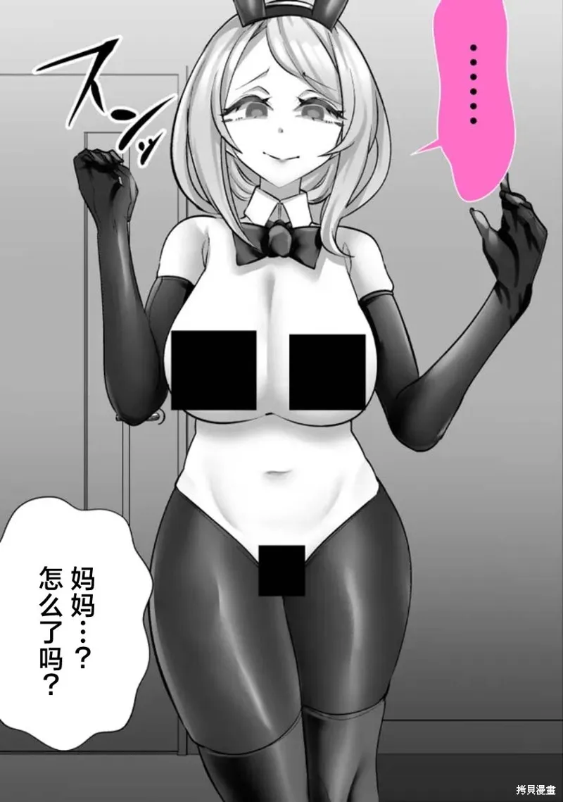 發病不講理的女主角們,第42话,第4张