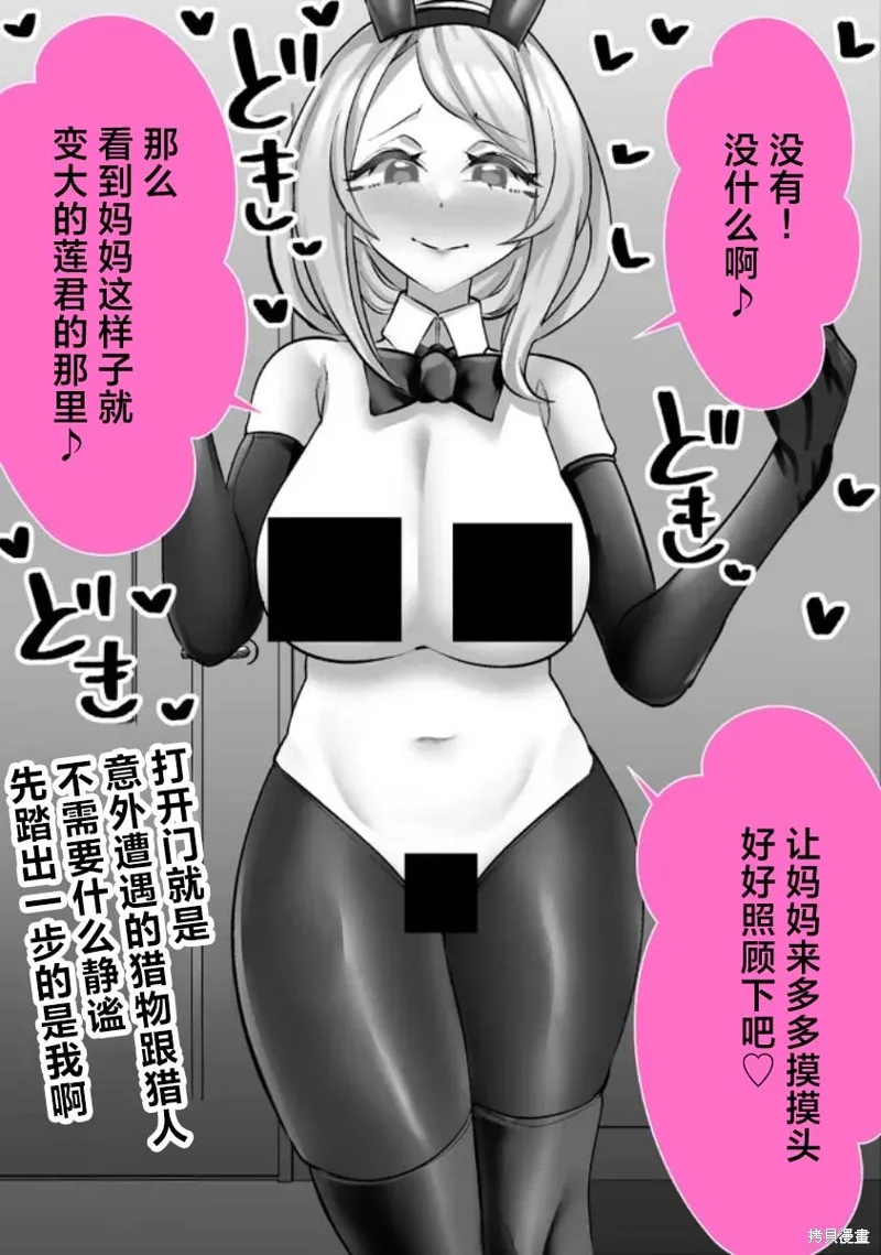 發病不講理的女主角們,第42话,第5张