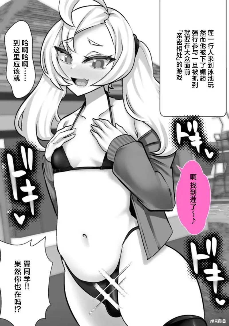 發病不講理的女主角們,第45话♂,第1张