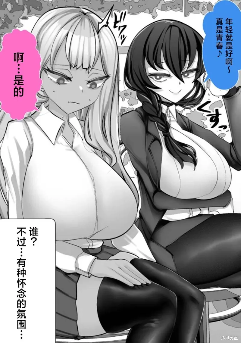 發病不講理的女主角們,第40话,第3张