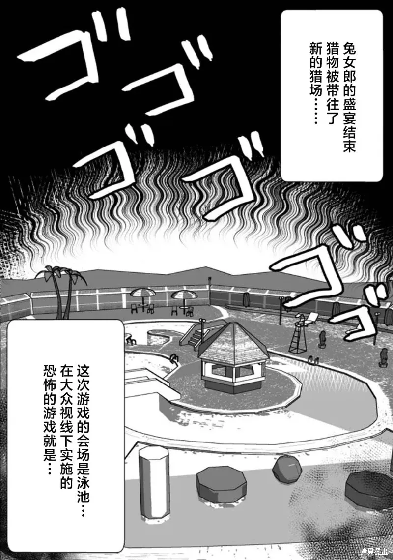 發病不講理的女主角們,第44话,第1张