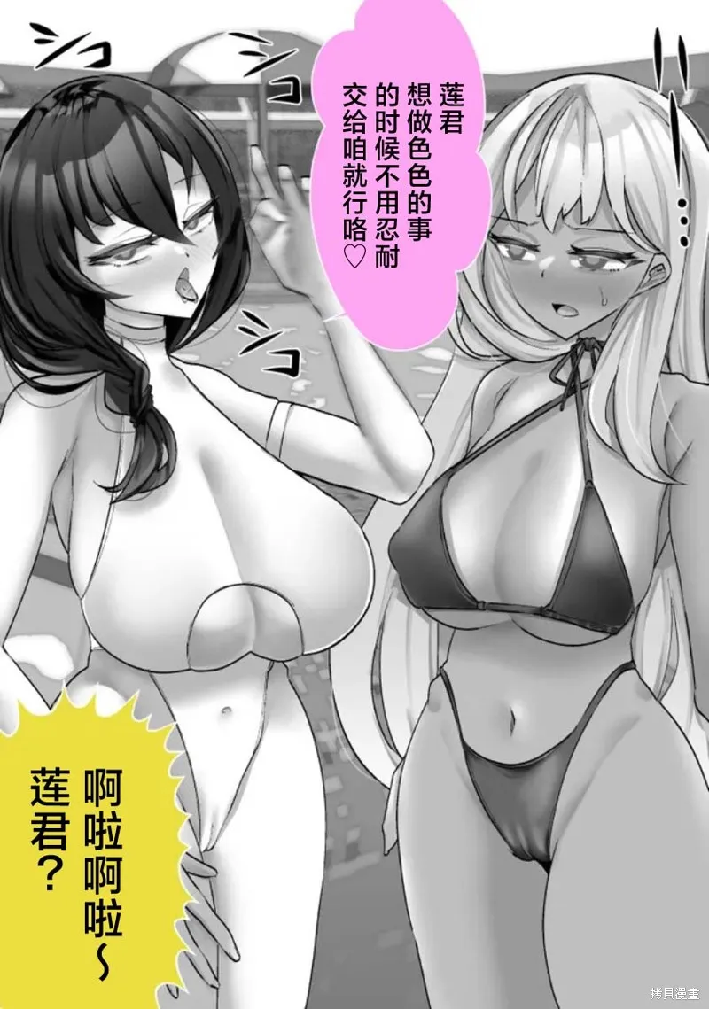 發病不講理的女主角們,第44话,第3张