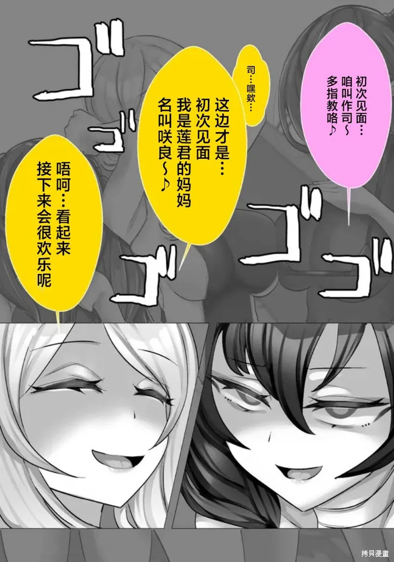 發病不講理的女主角們,第44话,第5张