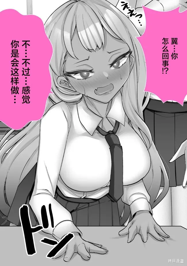 發病不講理的女主角們,第32话,第1张