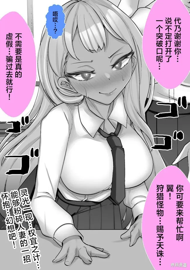 發病不講理的女主角們,第32话,第4张