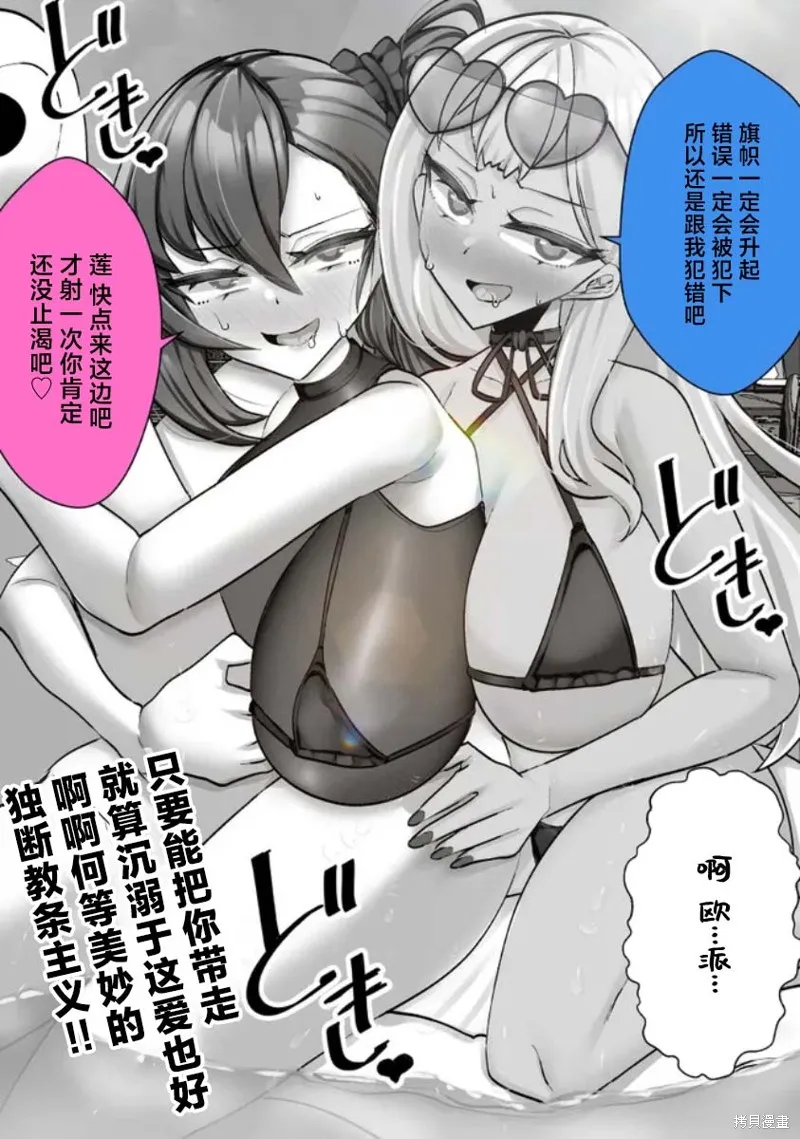 發病不講理的女主角們,第47话,第4张