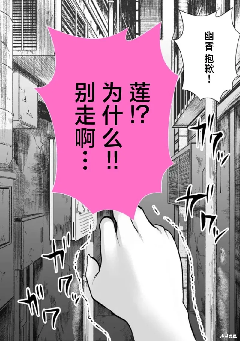 發病不講理的女主角們,第38话,第2张