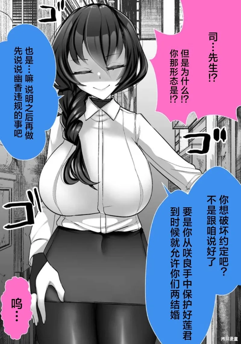 發病不講理的女主角們,第38话,第5张