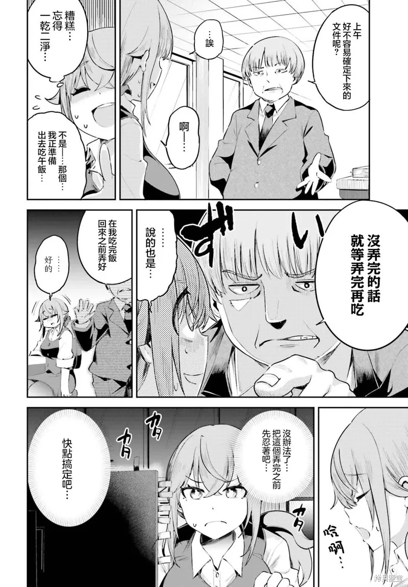 世上需要忍耐的事情太多了！,第22话,第2张