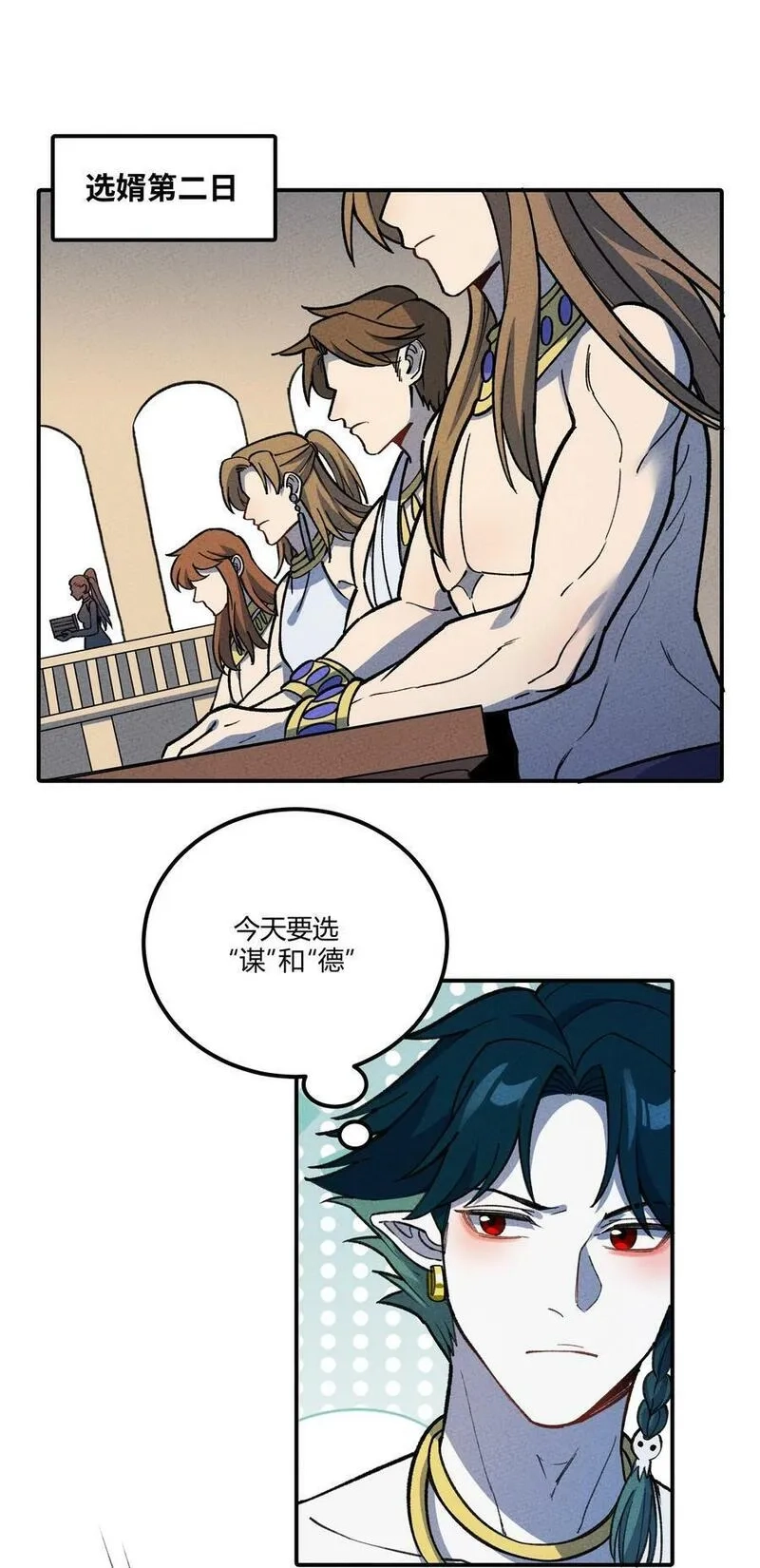 怎么办！我穿越成了最弱小野怪,285 系统,第14张