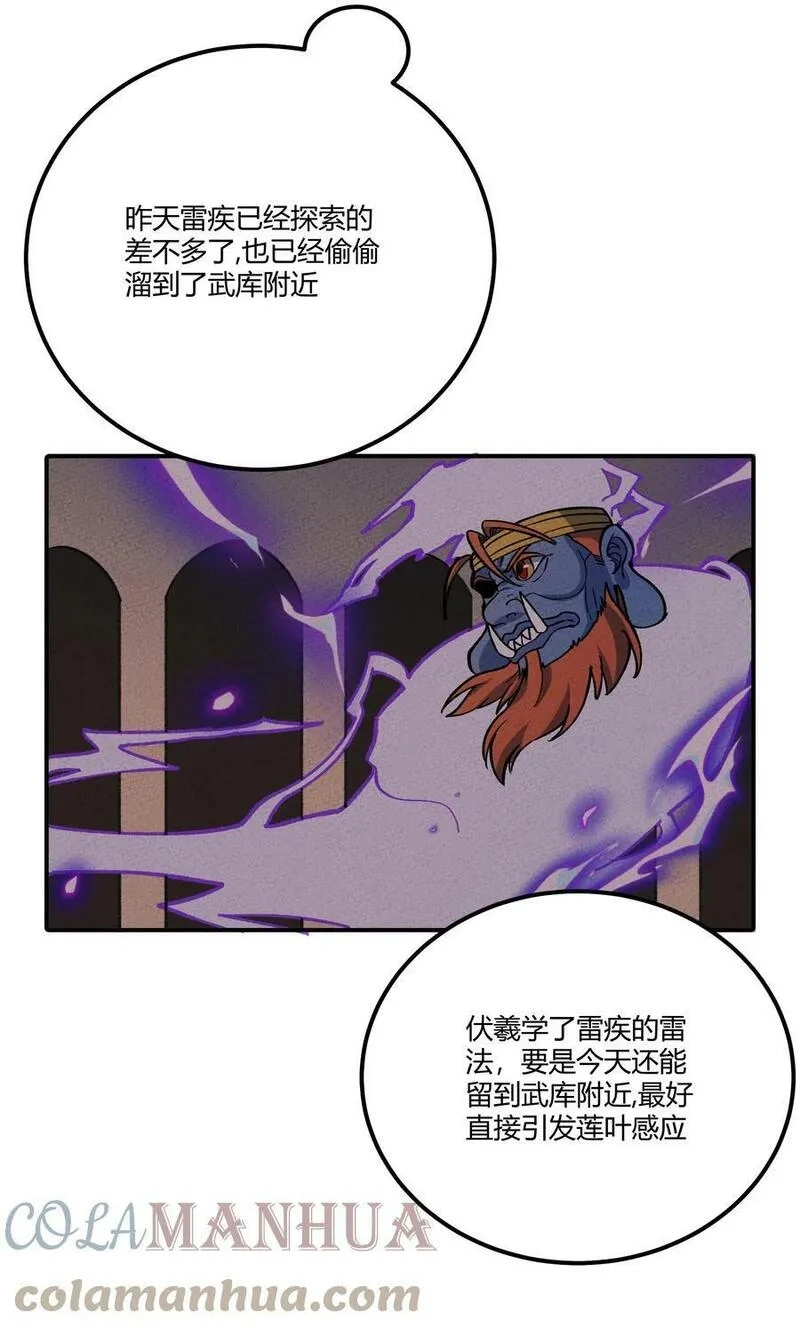 怎么办！我穿越成了最弱小野怪,285 系统,第16张