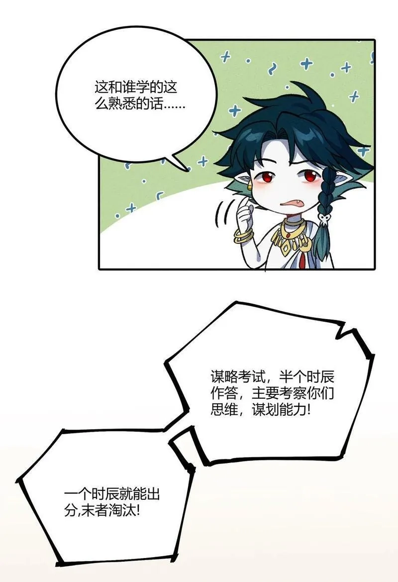 怎么办！我穿越成了最弱小野怪,285 系统,第18张