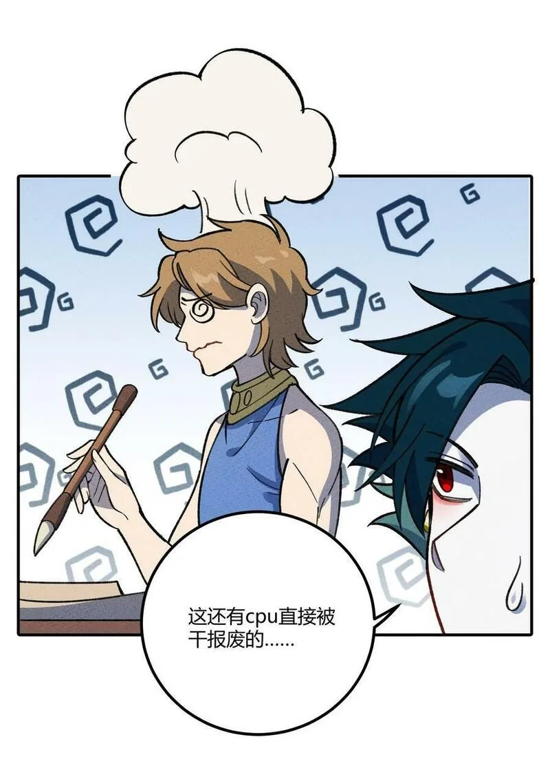 怎么办！我穿越成了最弱小野怪,285 系统,第23张