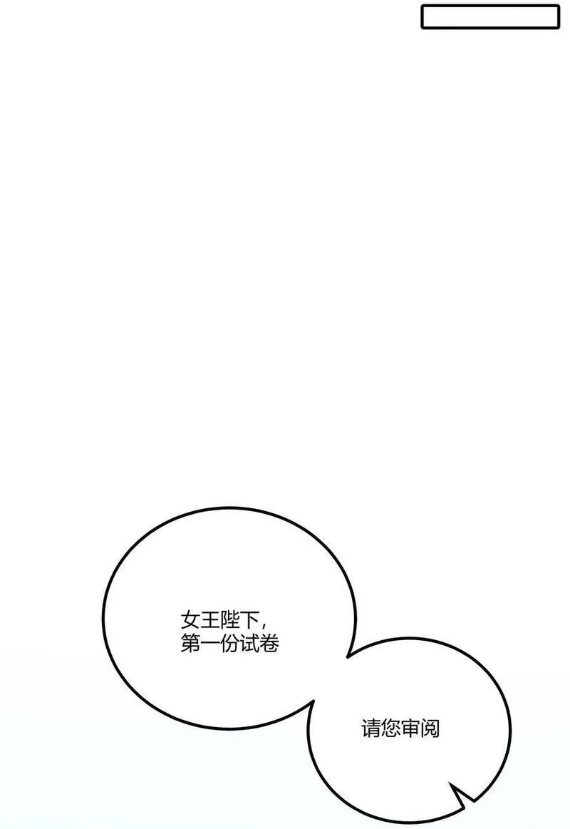 怎么办！我穿越成了最弱小野怪,285 系统,第27张