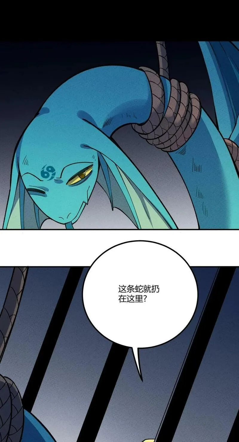 怎么办！我穿越成了最弱小野怪,285 系统,第3张