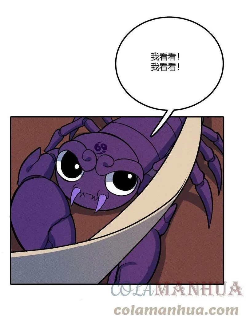 怎么办！我穿越成了最弱小野怪,285 系统,第31张
