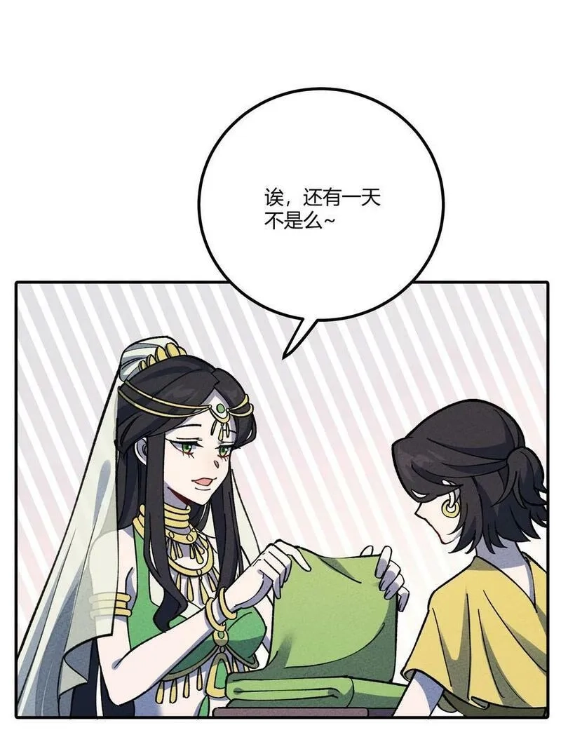 怎么办！我穿越成了最弱小野怪,285 系统,第36张