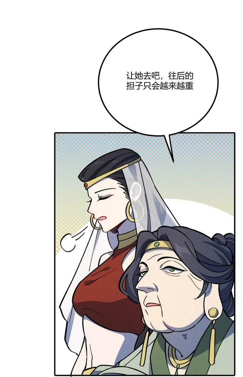怎么办！我穿越成了最弱小野怪,285 系统,第39张