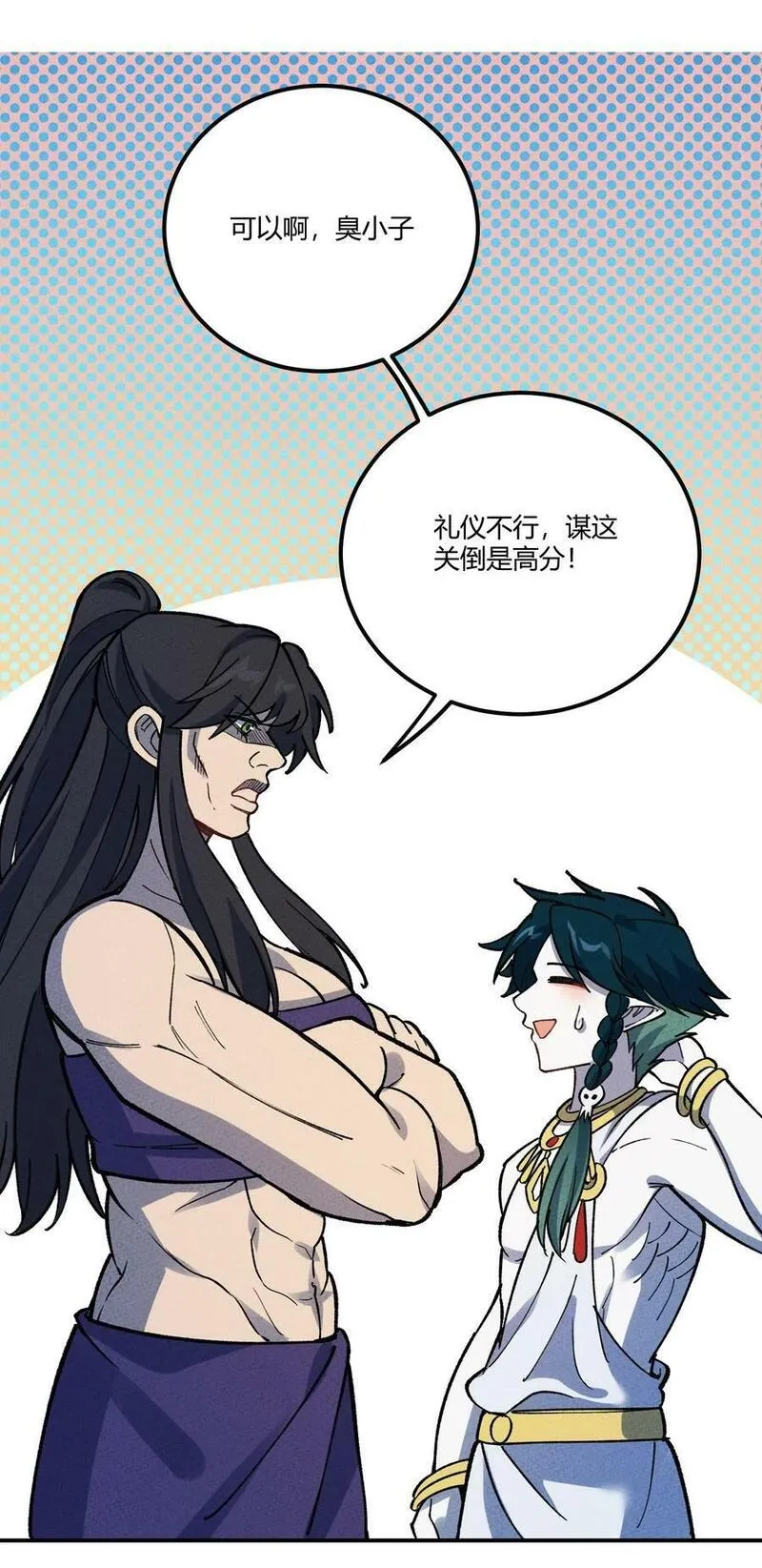 怎么办！我穿越成了最弱小野怪,285 系统,第47张