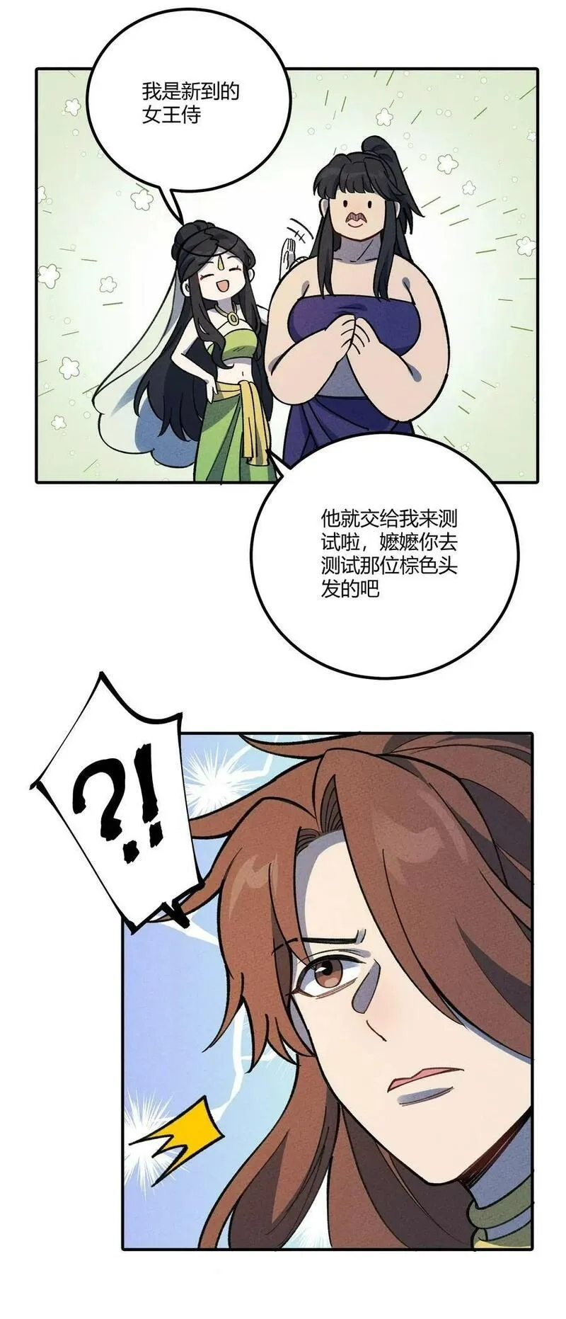 怎么办！我穿越成了最弱小野怪,285 系统,第53张