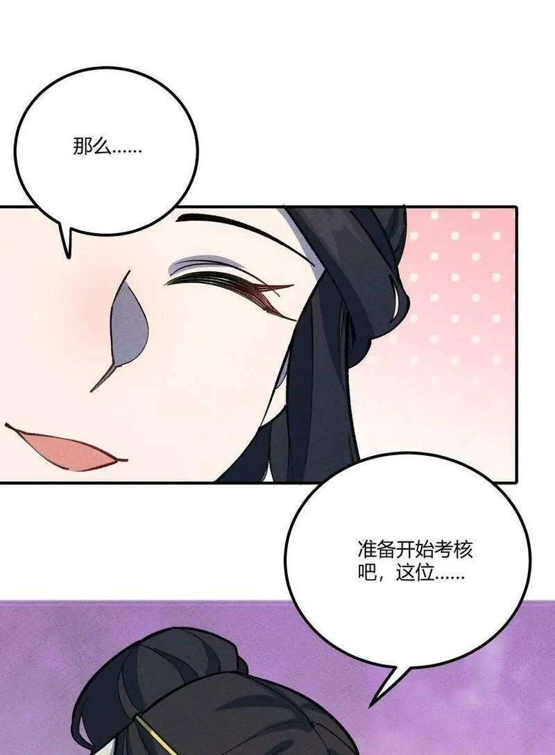 怎么办！我穿越成了最弱小野怪,285 系统,第54张