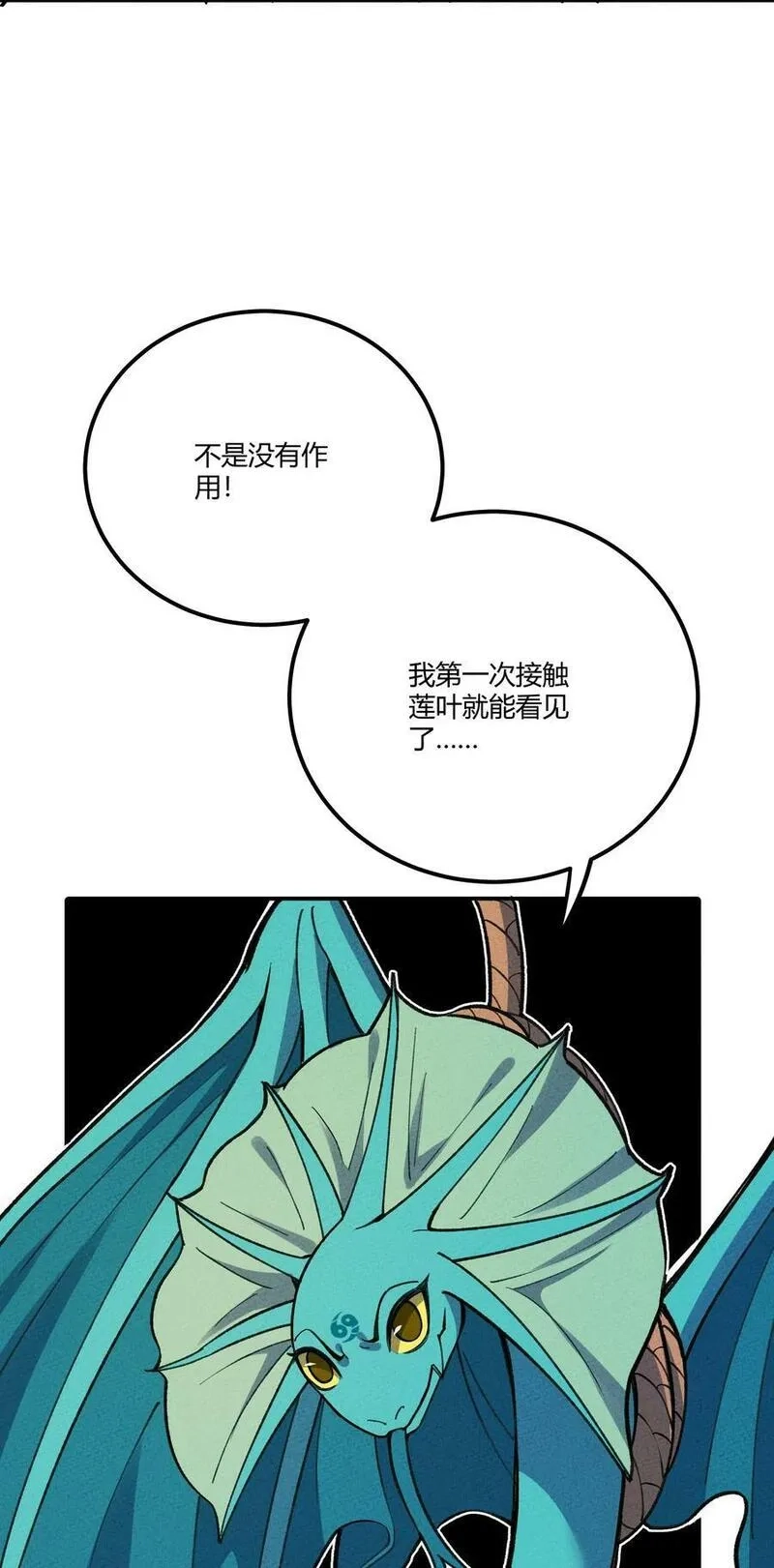 怎么办！我穿越成了最弱小野怪,285 系统,第6张