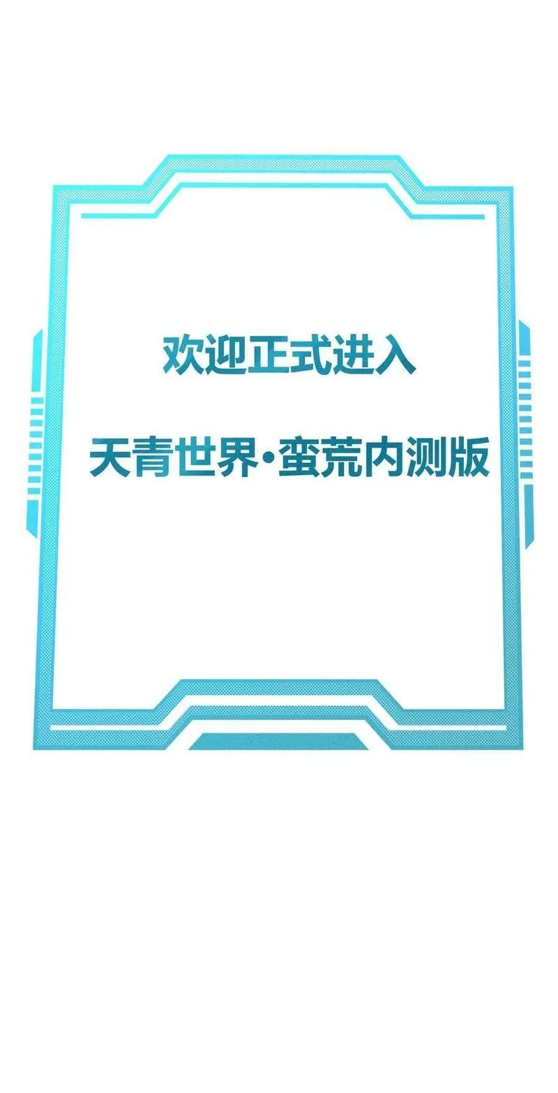 怎么办！我穿越成了最弱小野怪,285 系统,第60张