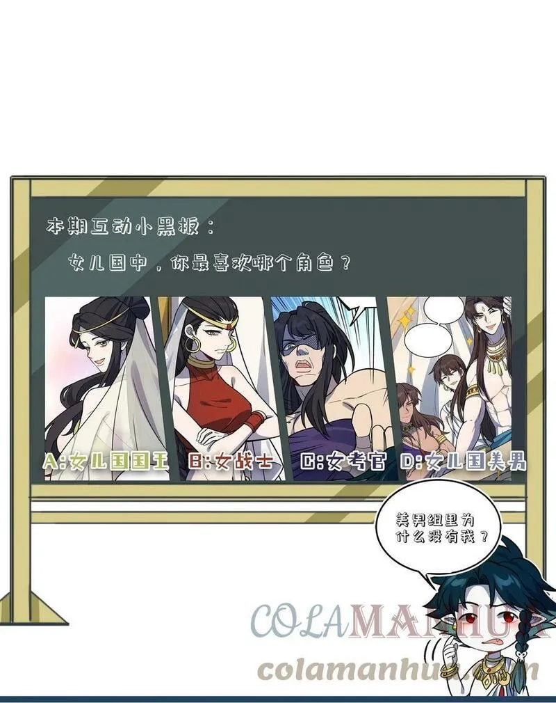 怎么办！我穿越成了最弱小野怪,285 系统,第61张