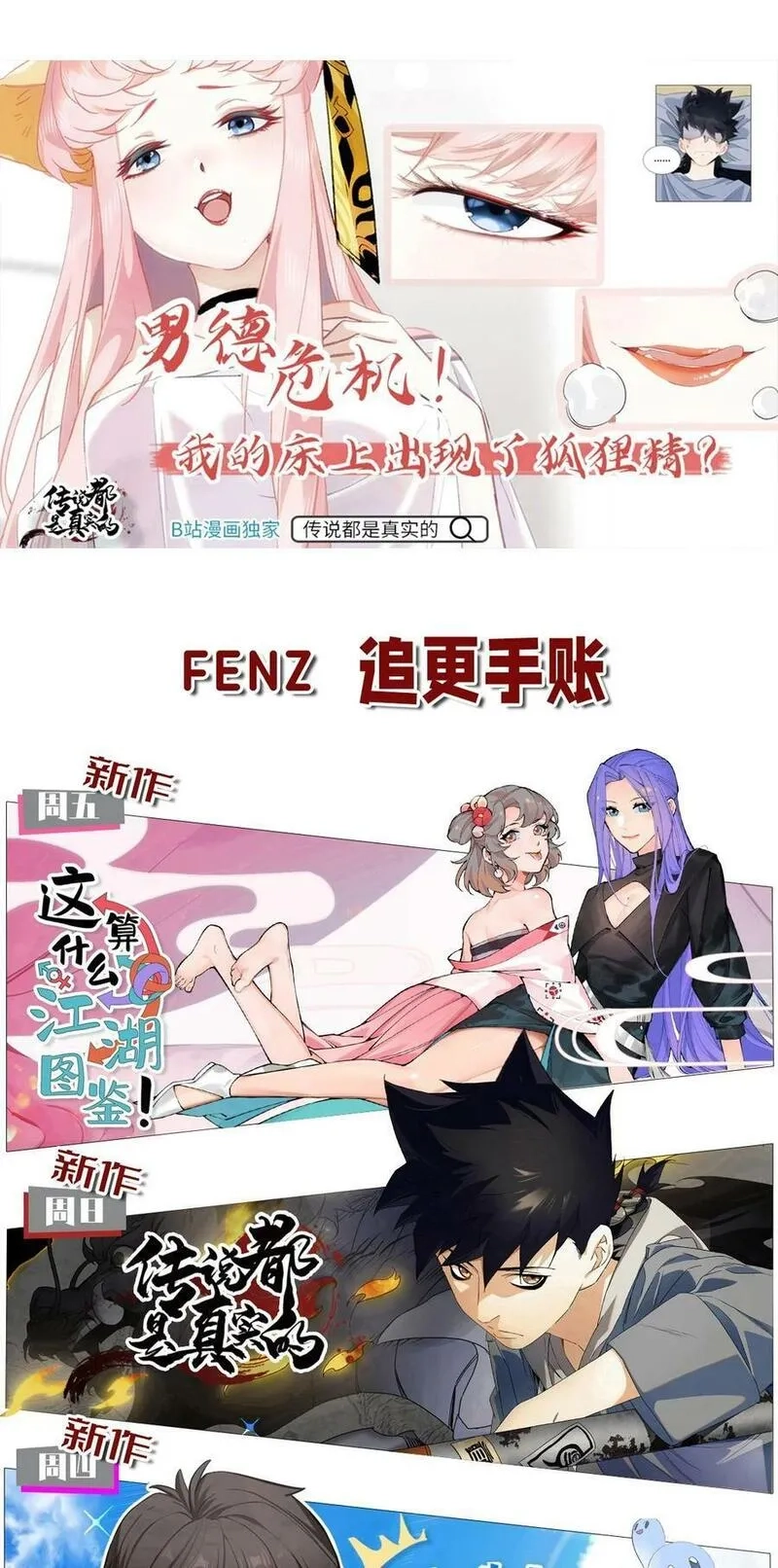 怎么办！我穿越成了最弱小野怪,285 系统,第62张