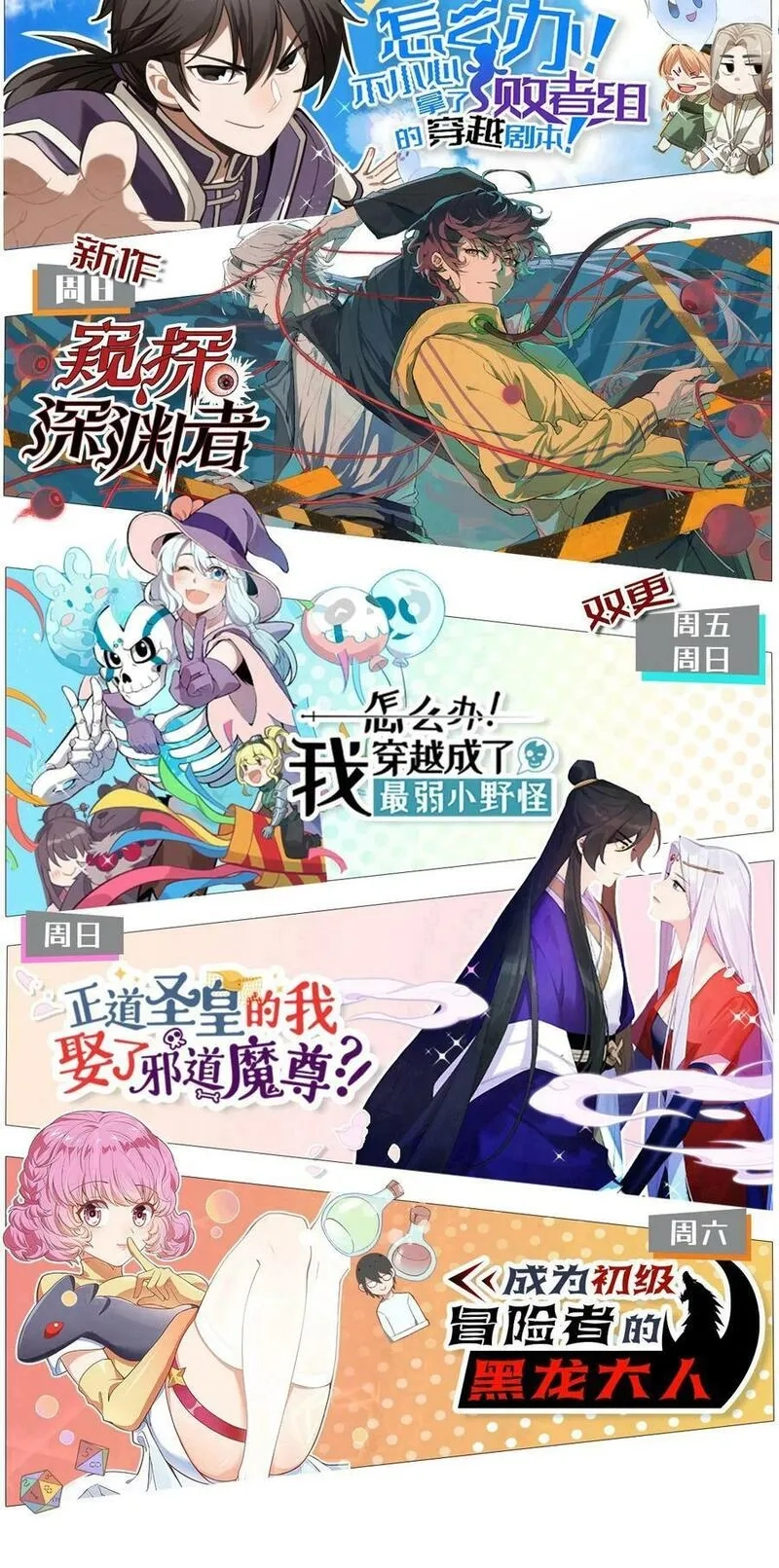 怎么办！我穿越成了最弱小野怪,285 系统,第63张