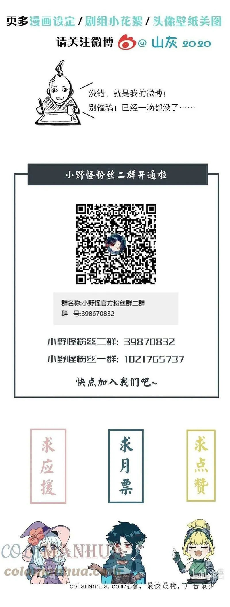 怎么办！我穿越成了最弱小野怪,285 系统,第64张