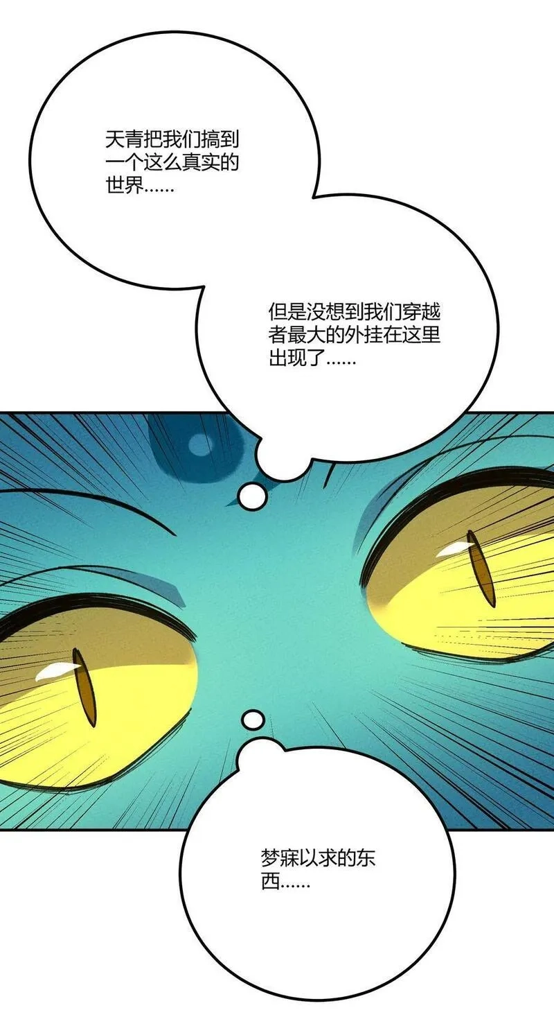 怎么办！我穿越成了最弱小野怪,285 系统,第9张