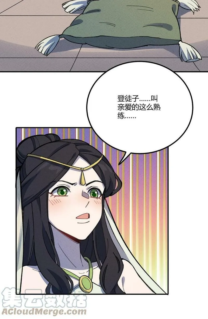 怎么办！我穿越成了最弱小野怪,286 残酷&amp;成长,第13张