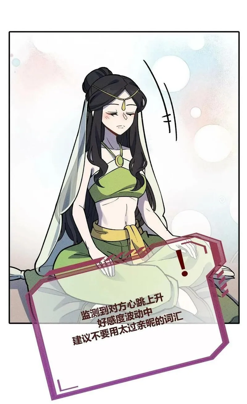 怎么办！我穿越成了最弱小野怪,286 残酷&amp;成长,第14张